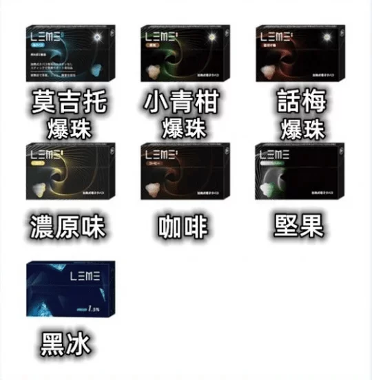 LEME樂美煙彈日版加熱菸通用IQOS主機官網 - Image 3