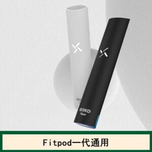 Fitpod Wind氣流一代主機電子菸可調壓悅刻一代