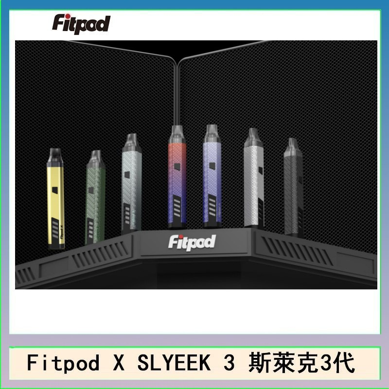 Fitpod X SLYEEK 3斯萊克三代注油小主機