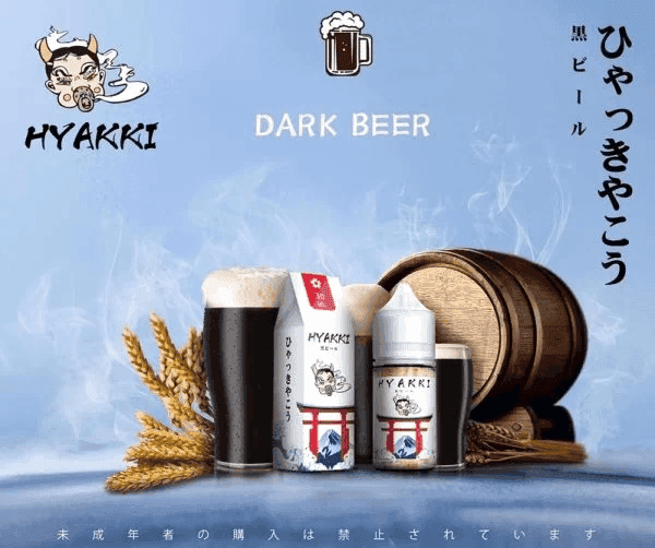 日系進口小煙油HYAKKI哈亞齊30ML:圖片 7