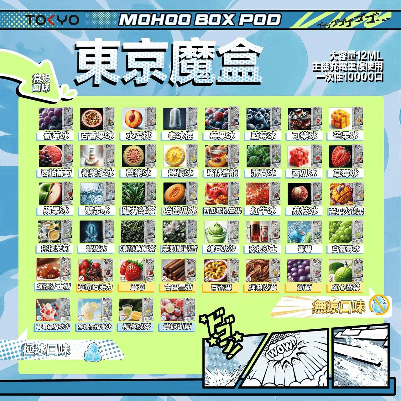 TOKYO MOHOO BOX東京魔盒拋棄式煙彈:圖片 2