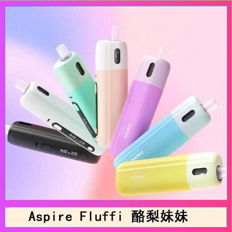 Aspire Fluffi 小煙主機酪梨妹妹主機套組