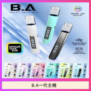 B.A主機一代可調式LED顯示屏可發光Smart Vape Bar煙桿