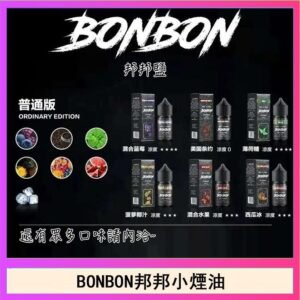 BONBON邦邦主機小煙油30ML