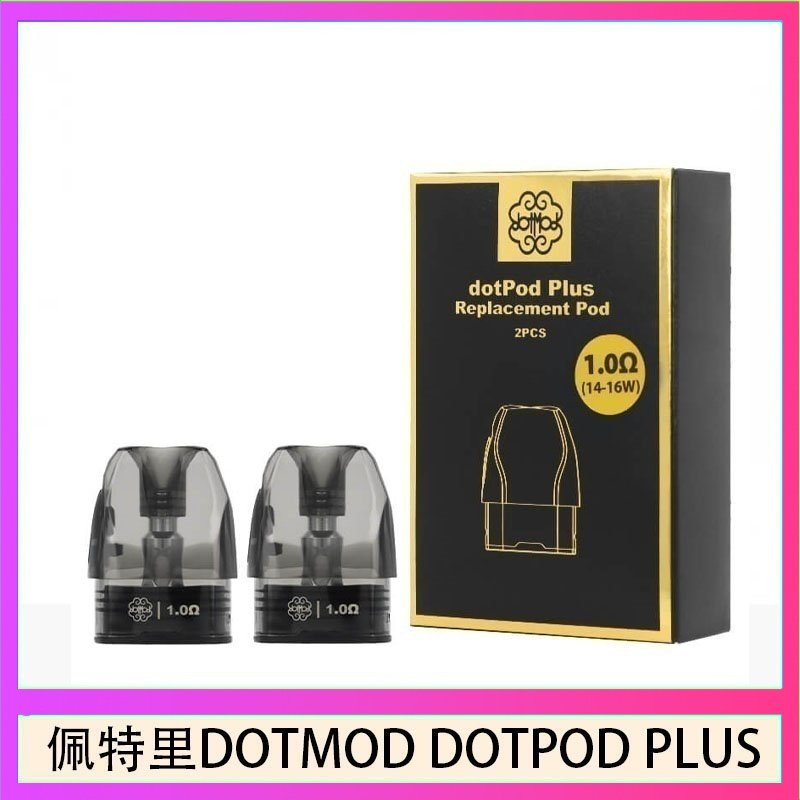 佩特里DOTMOD DOTPOD PLUS煙彈空倉官網