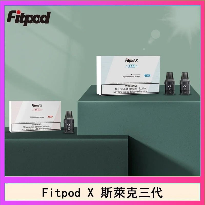 Fitpod X 斯萊克三代X-BOX四代煙彈空倉通用SLYEEK1234代