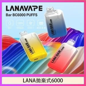 LANA Bar拋棄式一次性電子煙BC6000口Puffs