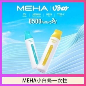 魅嗨MEHA VBar小白條 8500口拋棄式一次性電子煙
