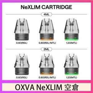 OXVA NeXLIM 40W小蠻牛煙彈空倉官網