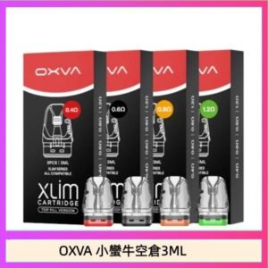 OXVA XLIM SQ PRO V234煙彈小蠻牛空倉3ML