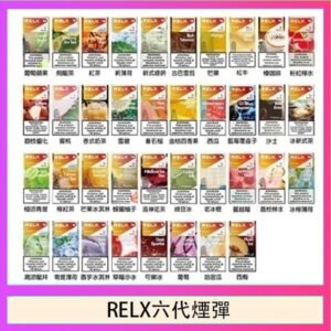 悅刻Relx六代煙彈 Infinity 2｜2ml*3Pod｜3%濃度