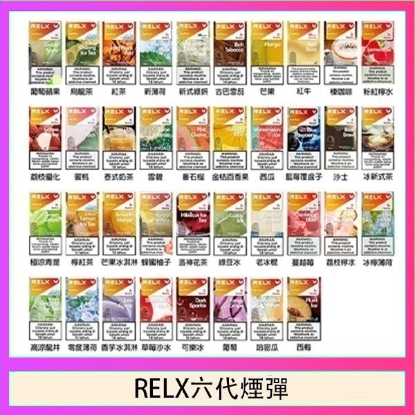 悅刻Relx六代煙彈 Infinity 2|2ml*3Pod|3%濃度