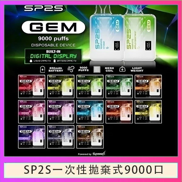 SP2S GEM拋棄式電子煙思博瑞一次性9000口