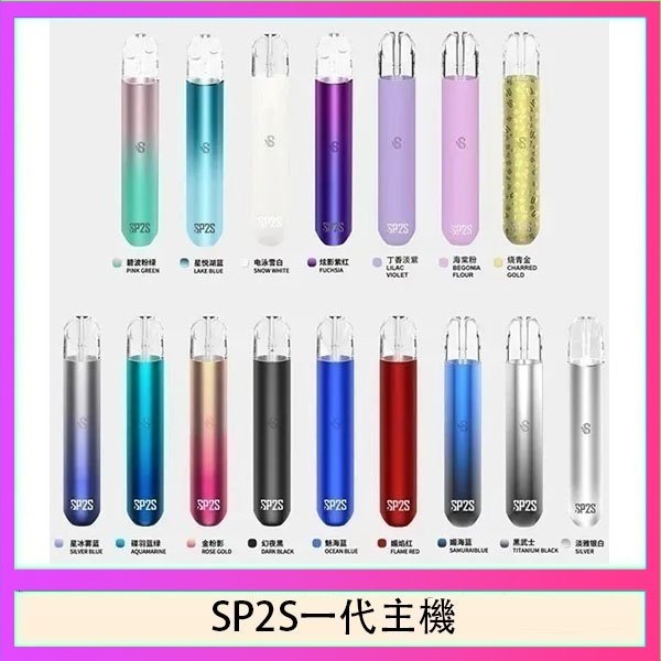 SP2S思博瑞電子煙主機霧化桿通用1代煙桿