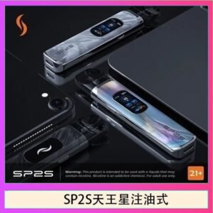 思博瑞SP2S天王星系列注油式電子菸主機