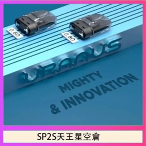 思博瑞SP2S天王星系列注油式電子菸小蠻牛空倉煙彈