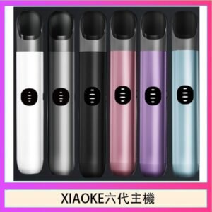 XIAOKE梟客六代電子煙智能變檔主機|6色可選|通用五六代煙彈