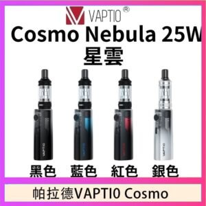 帕拉德VAPTIO COSMO Nebula 星雲主機/成品芯