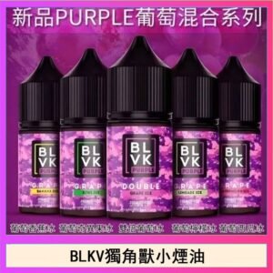 BLVK獨角獸美國原裝進口小煙油