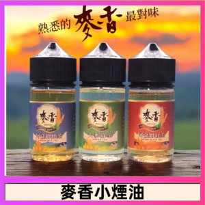 Wheat milk tea麥香煙油 麥香奶茶 麥香紅茶 麥香綠茶